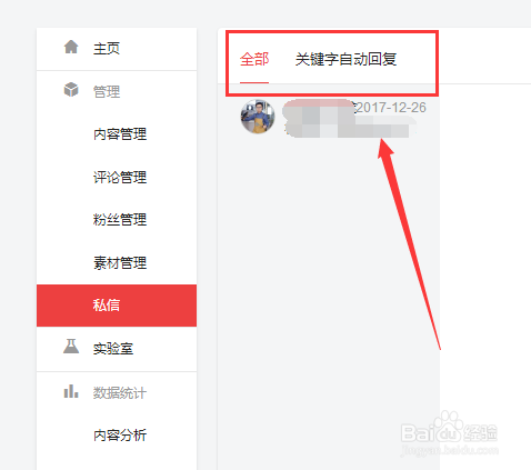 头条号上传素材,今日头条如何设置关键词回复