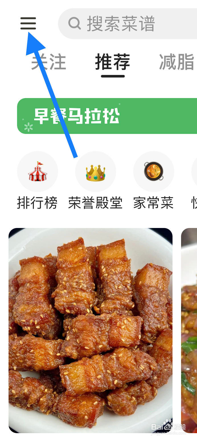 下厨房如何查看浏览历史