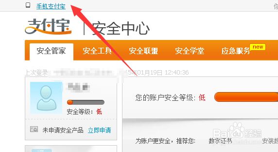 余额宝每日收益怎么查看