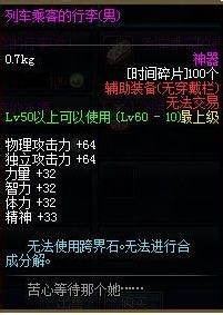 DNF时间碎片怎么获得？