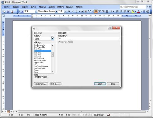 word中如何输入分数
