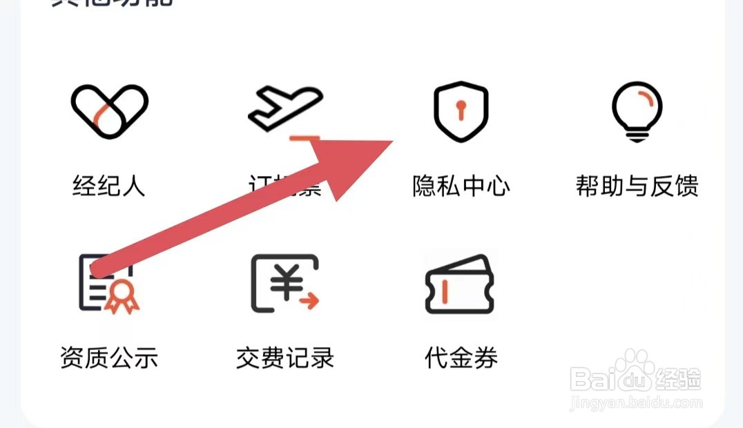 去狮城怎么查看权限设置?