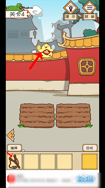 皇上你别走第四关攻略