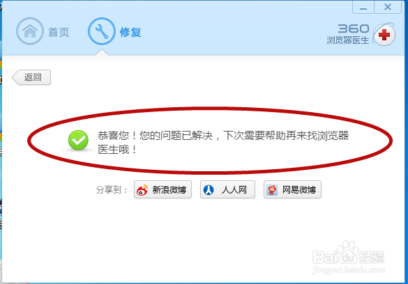 网页打不开怎么办