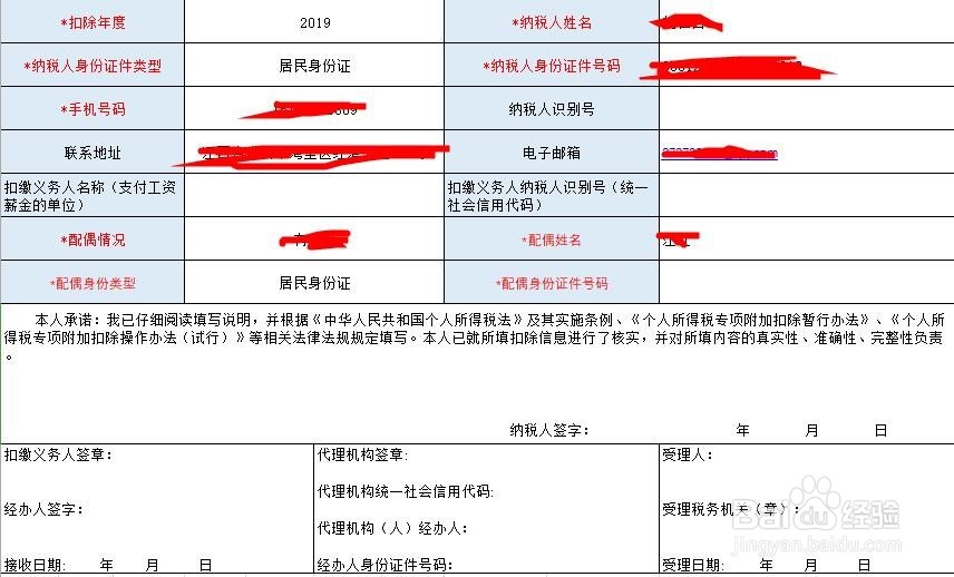 新个人所得税减免的计算方法