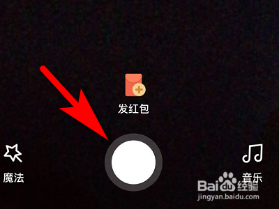 微视如何拍摄鲁班七号视频?