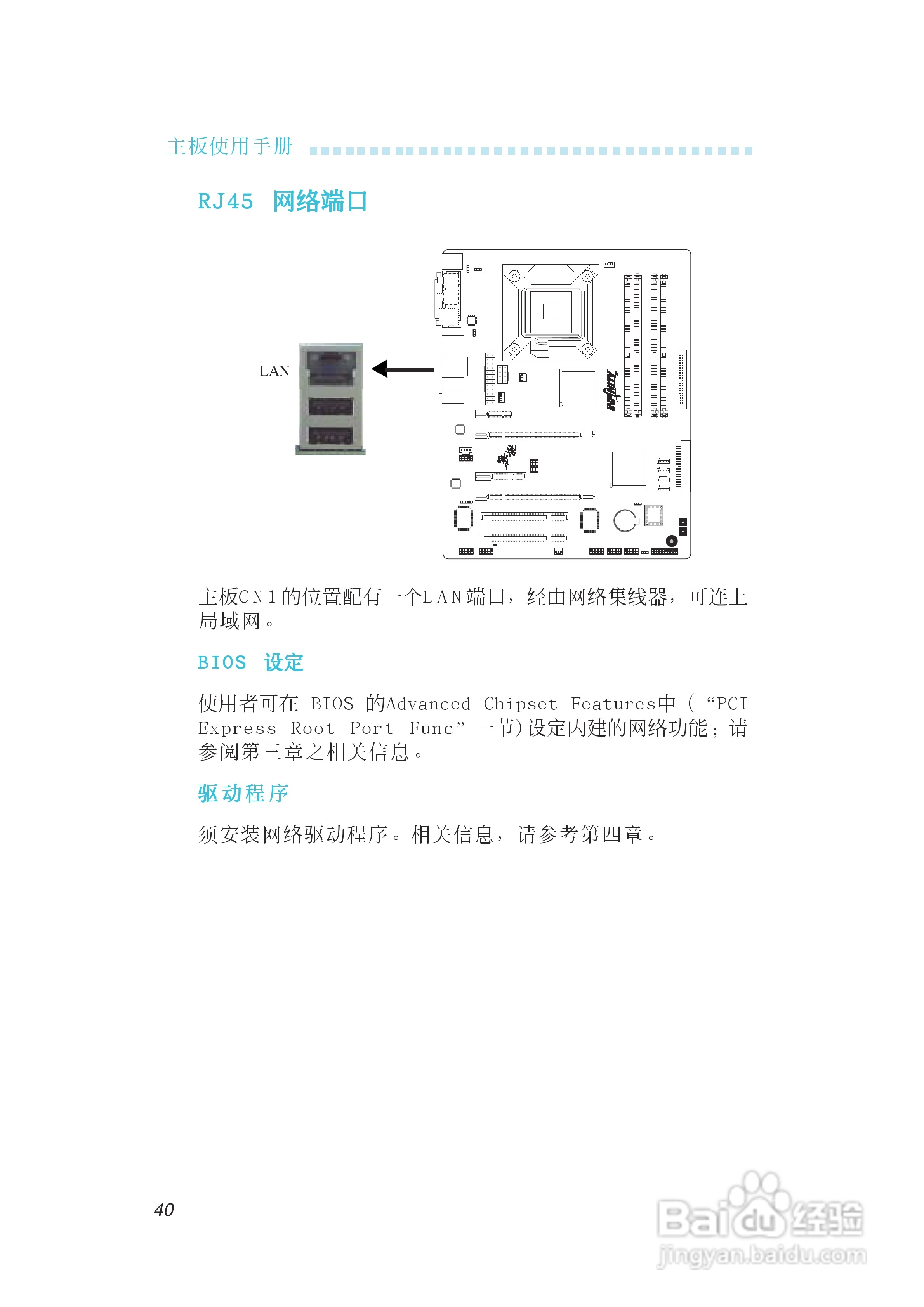 友通INF. 975G型主板说明书:[4]