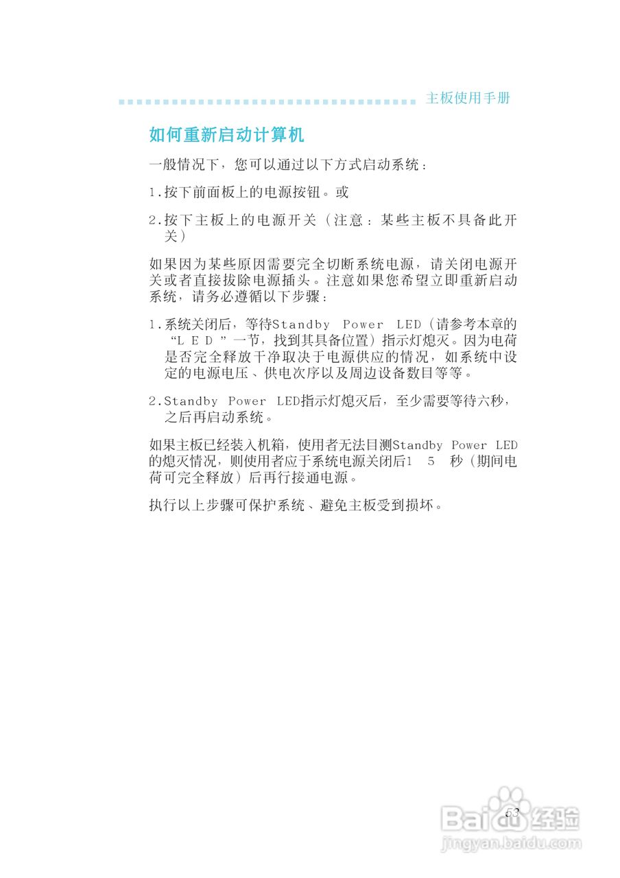 友通INF. 975G型主板说明书:[6]