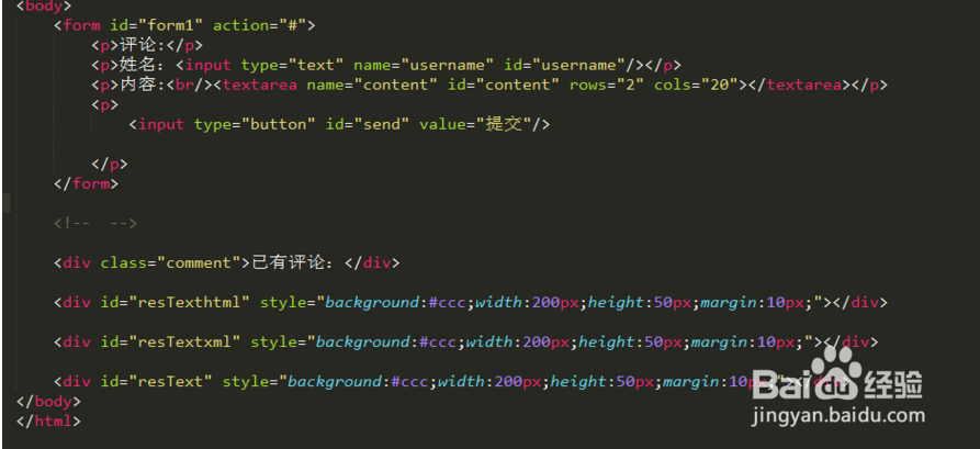 jquery-Ajax原理实例讲解