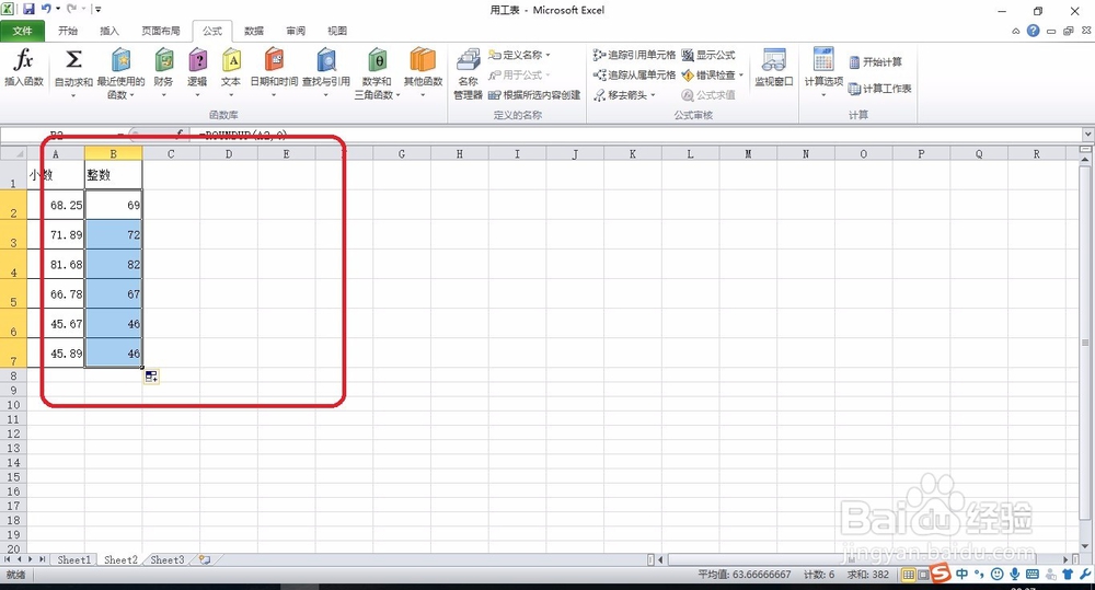 怎样用Excel函数进行取整