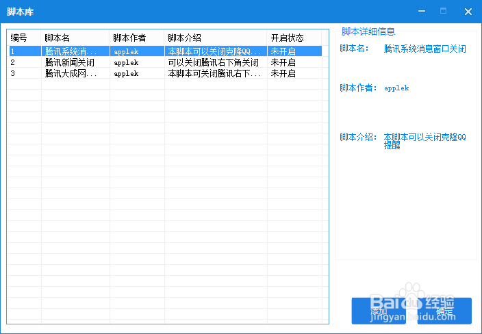 WindowSafe 窗口卫士怎么使用