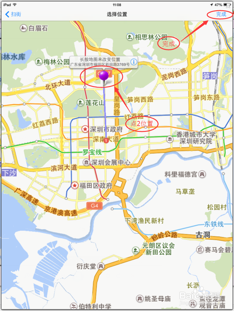 苹果版伪装地理位置