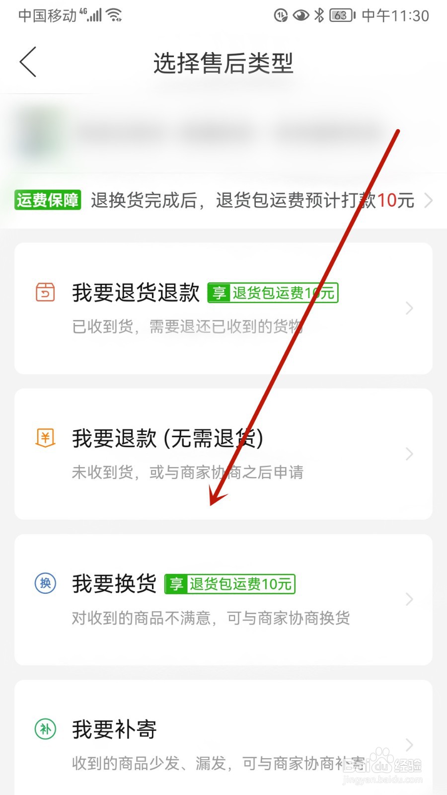拼多多怎样申请退款
