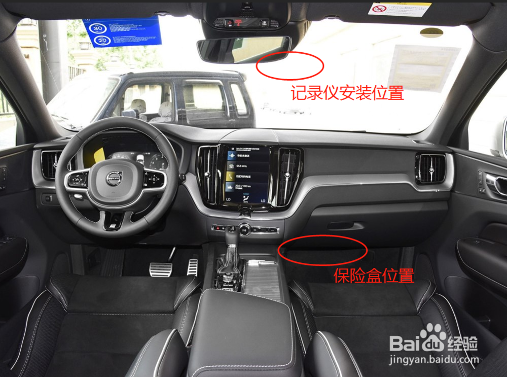 沃尔沃xc60行车记录仪取电方法