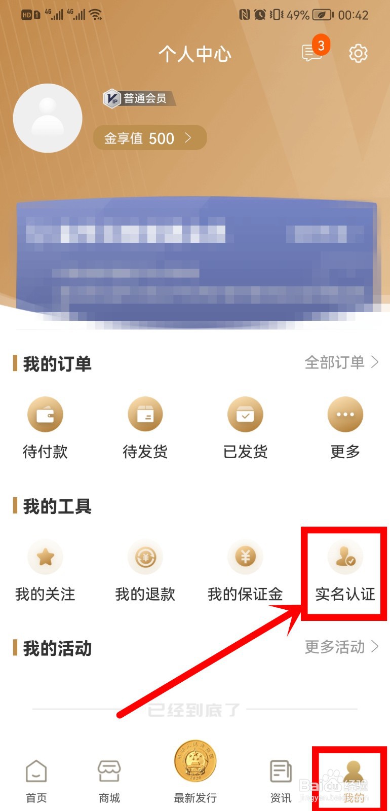 中行心形纪念币怎么报名购买