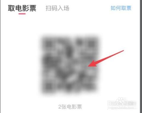 淘票票的电影票怎么取