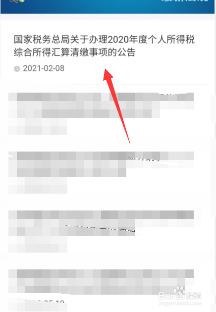 综合所得年度汇算能退多少