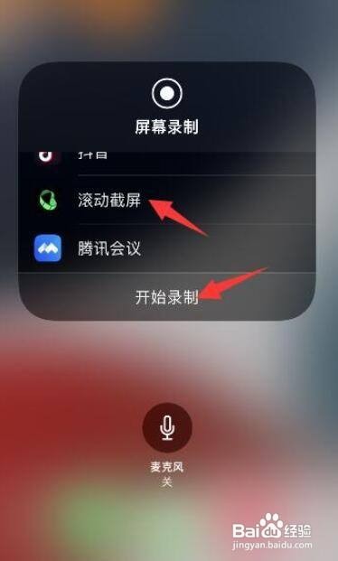 苹果手机怎么截长图