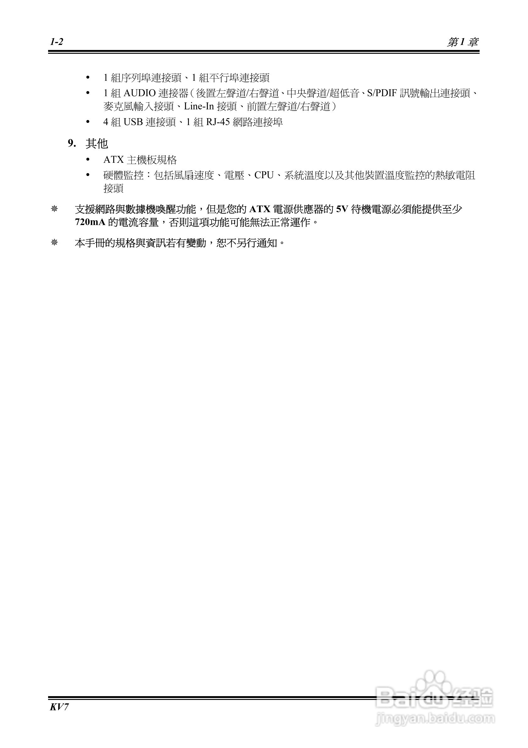 Socket 462系统主机板使用手册:[1]