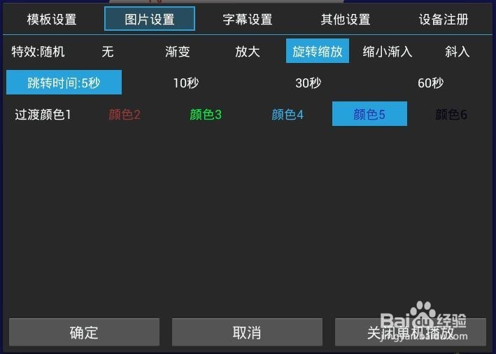 OBOO触摸网络广告机如何切换至U盘单机版操作