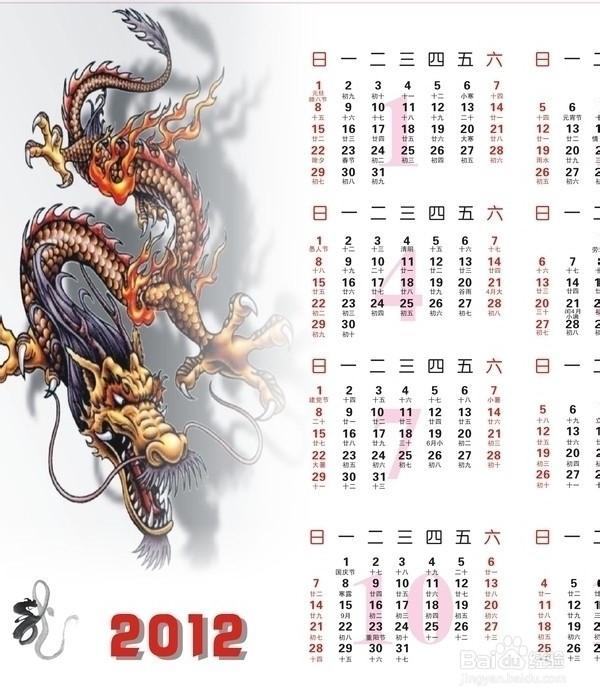 日历怎么粘在墙上