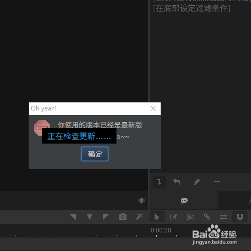 arctime怎样检查更新版本？
