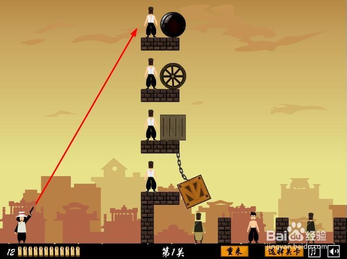 小游戏 让子弹飞 攻略 【第一关】