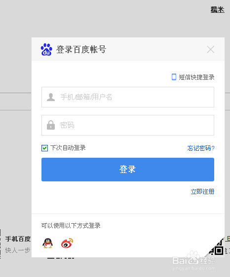 如何修改百度帐号昵称,怎么修改百度帐号昵称