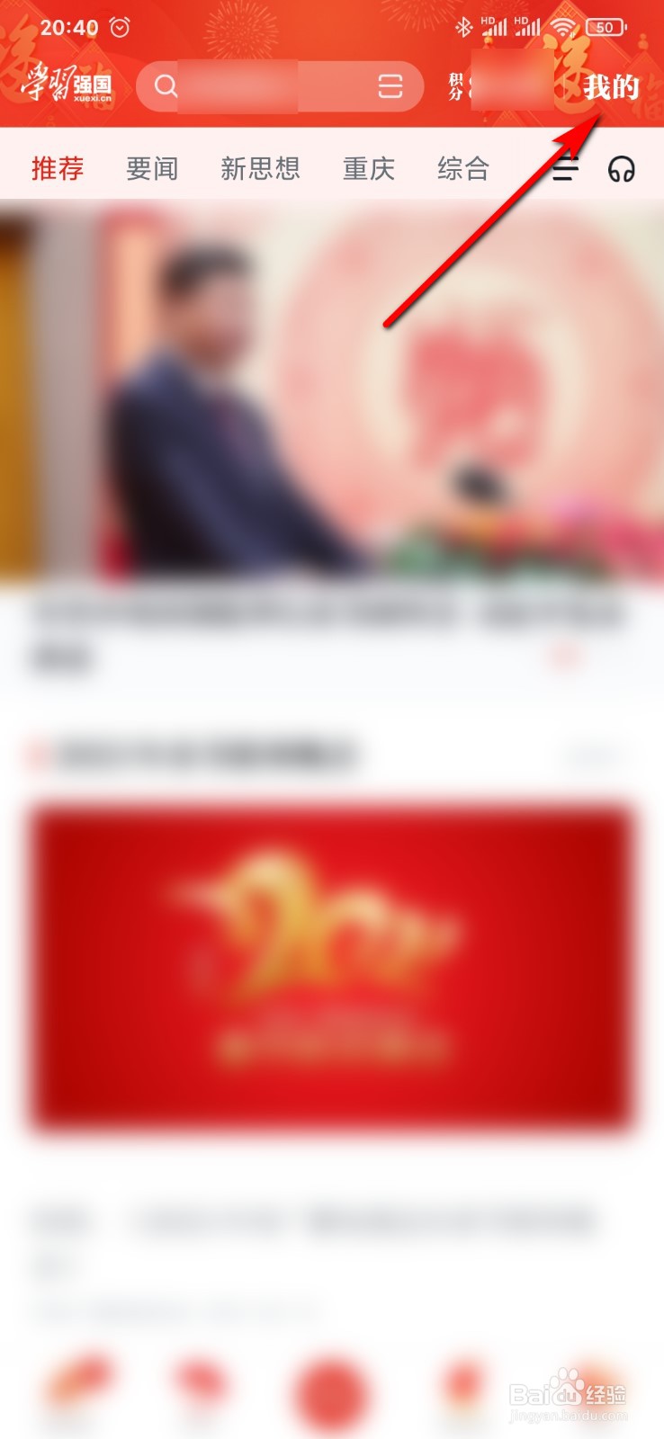 学习强国怎么上传文件到强国云盘