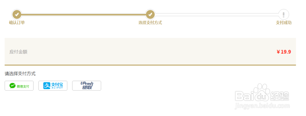 淘房点点认筹流程怎样操作?