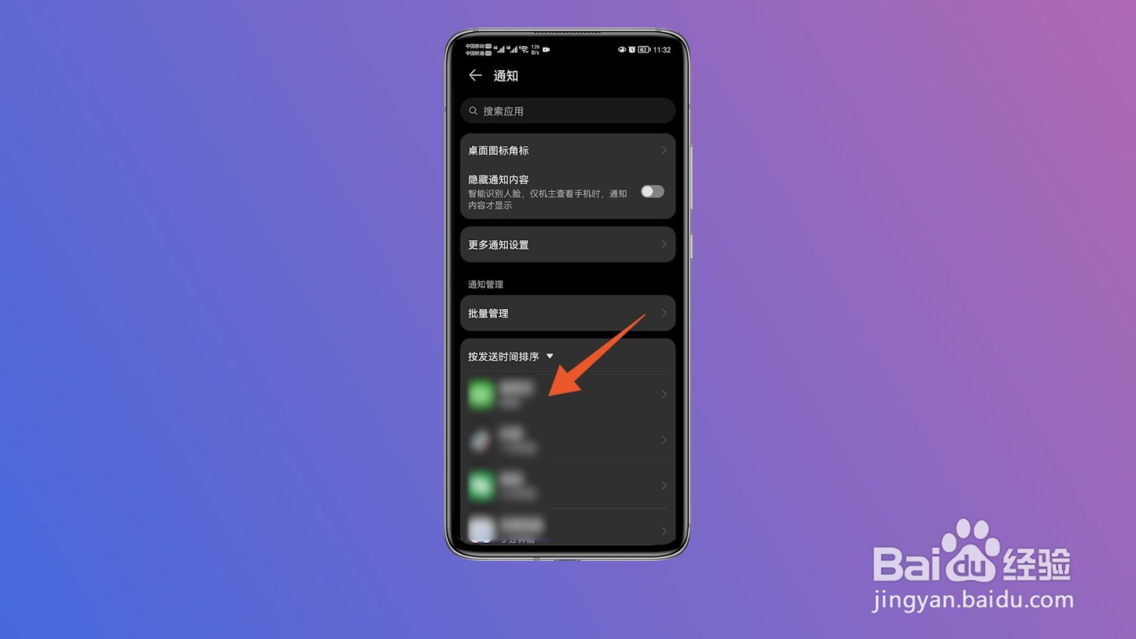 打开手机桌面就有广告怎么去掉