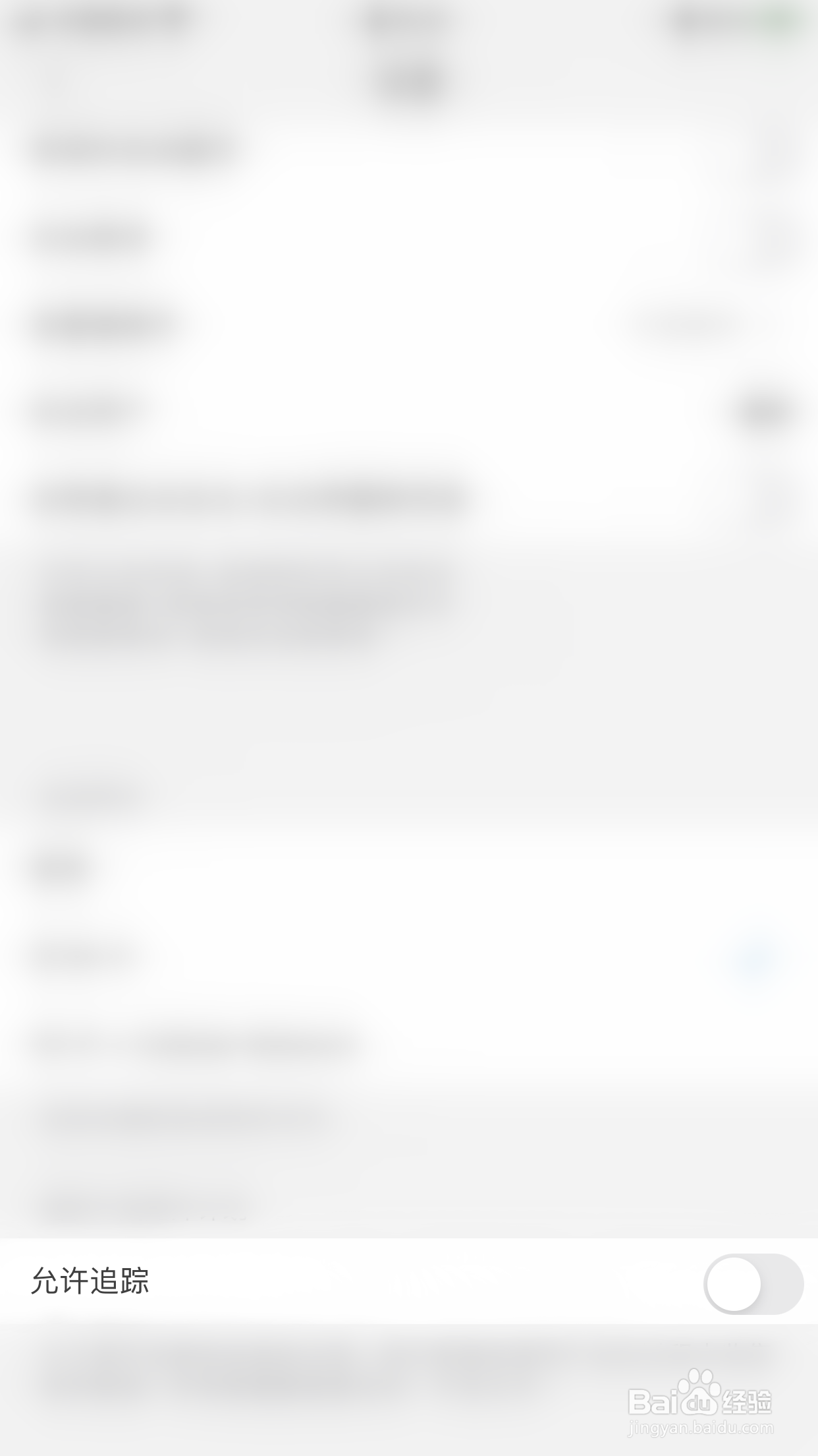 怎么关闭朱墨PDF编辑器允许追踪