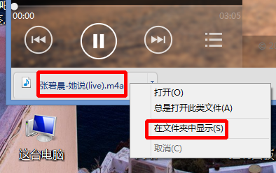 如何用天天动听电脑版试听下载好声音第三季歌曲