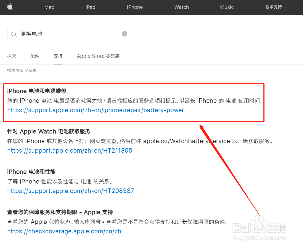 苹果手机6splus换电池怎么收费