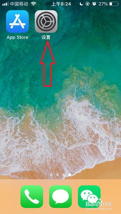 苹果热点名字怎么改