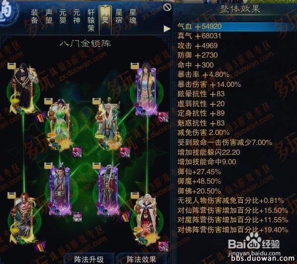诛仙3青罗职业攻略
