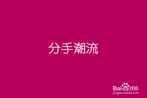 恋爱宝典：招女性喜欢的男性种类