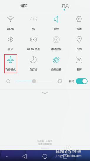 P8无法上网/上不了网/连不上网怎么办？