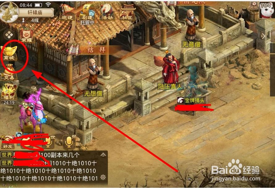 问道手游商城里限时特惠的道具可以出售么