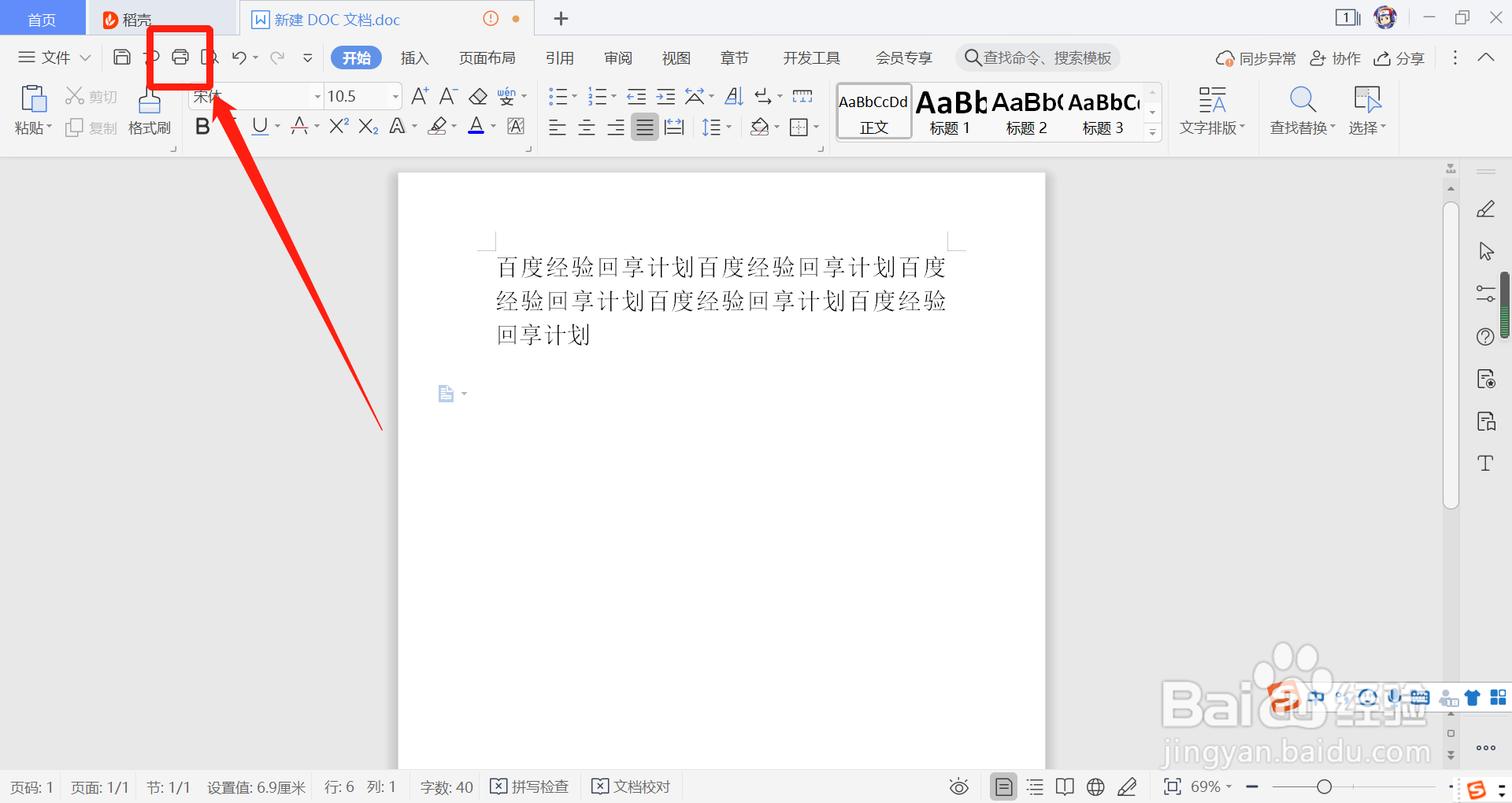 如何将word快速转换成pdf