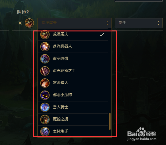 英雄联盟怎么进入训练模式