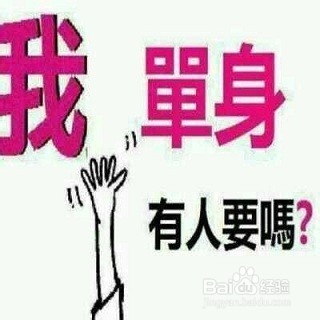 单身情人节快乐度过的方法？