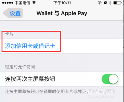 Apple Pay怎么绑定银行卡,苹果支付绑定银行卡
