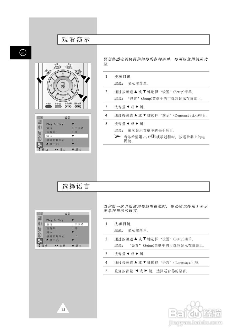 三星WS32A10彩色电视机使用说明书:[2]