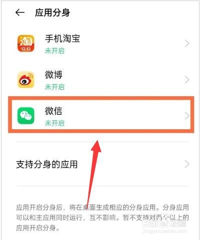 oppoa93启用应用分身方法