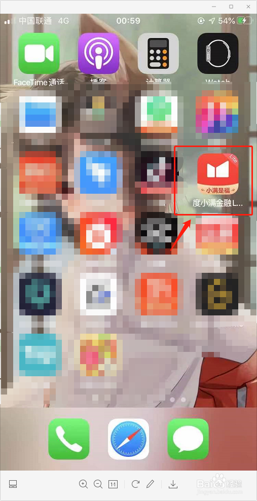 2021百度春节团圆红包怎么通过度小满提现