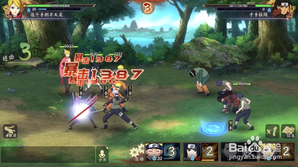 火影忍者ol我爱罗英雄副本游戏攻略