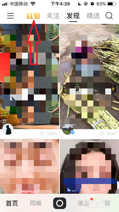 快手如何预约2021年春晚