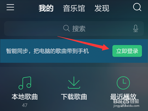 手机QQ音乐怎么用微信帐号登录?