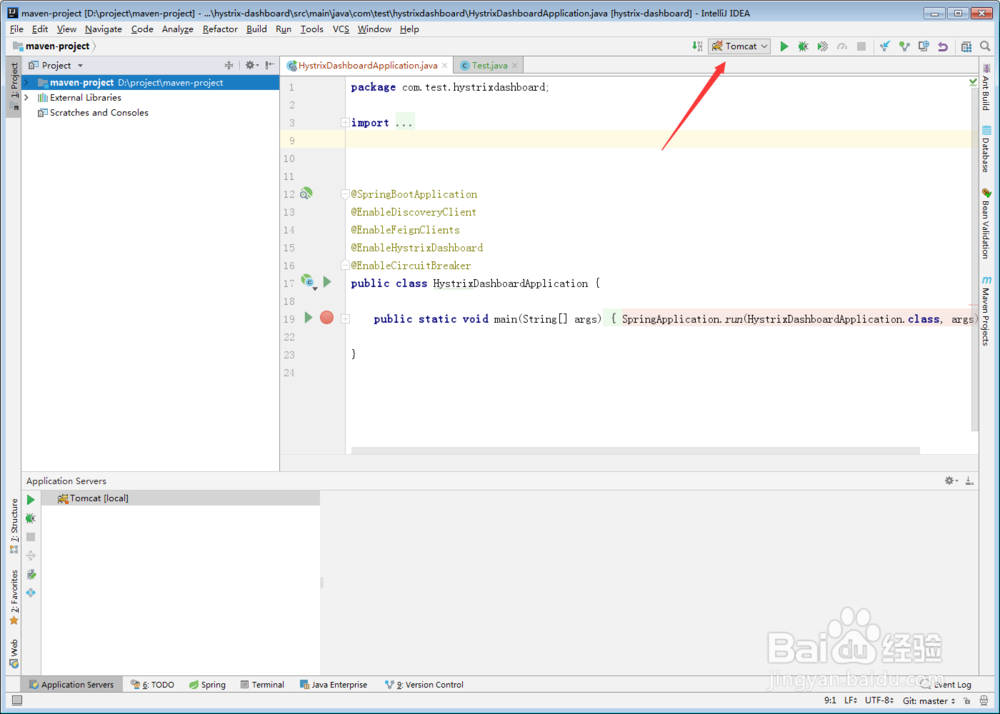 idea上如何配置tomcat